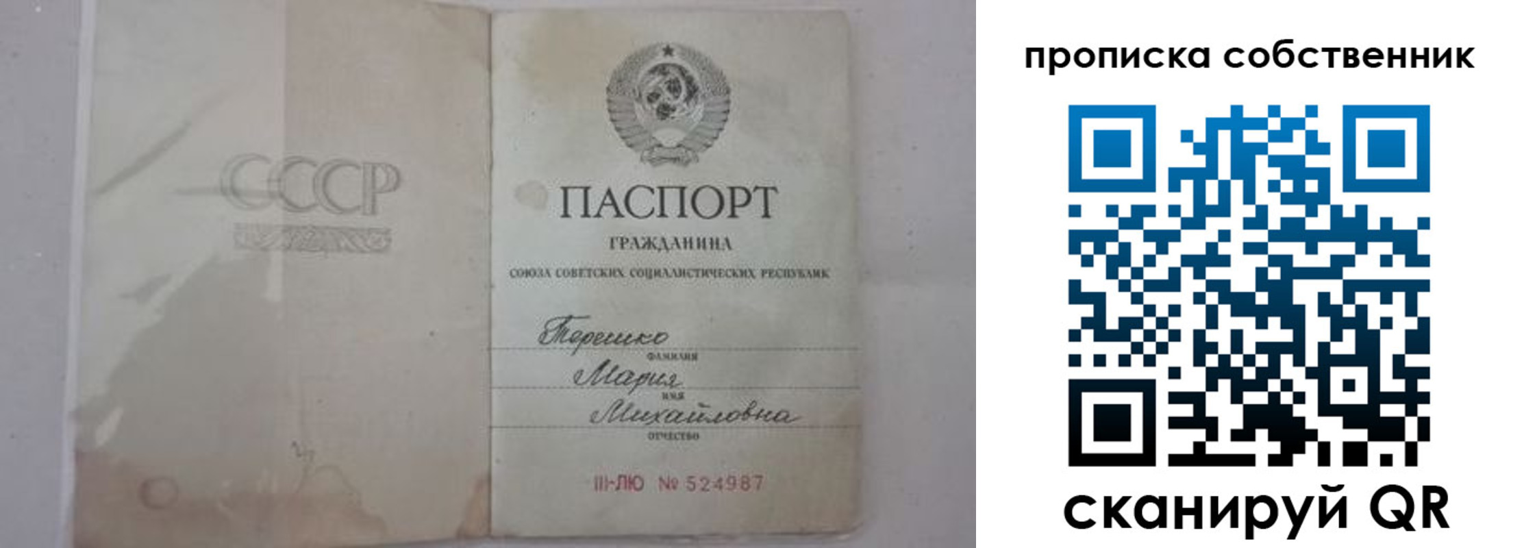 временная регистрация купить в Миассе
