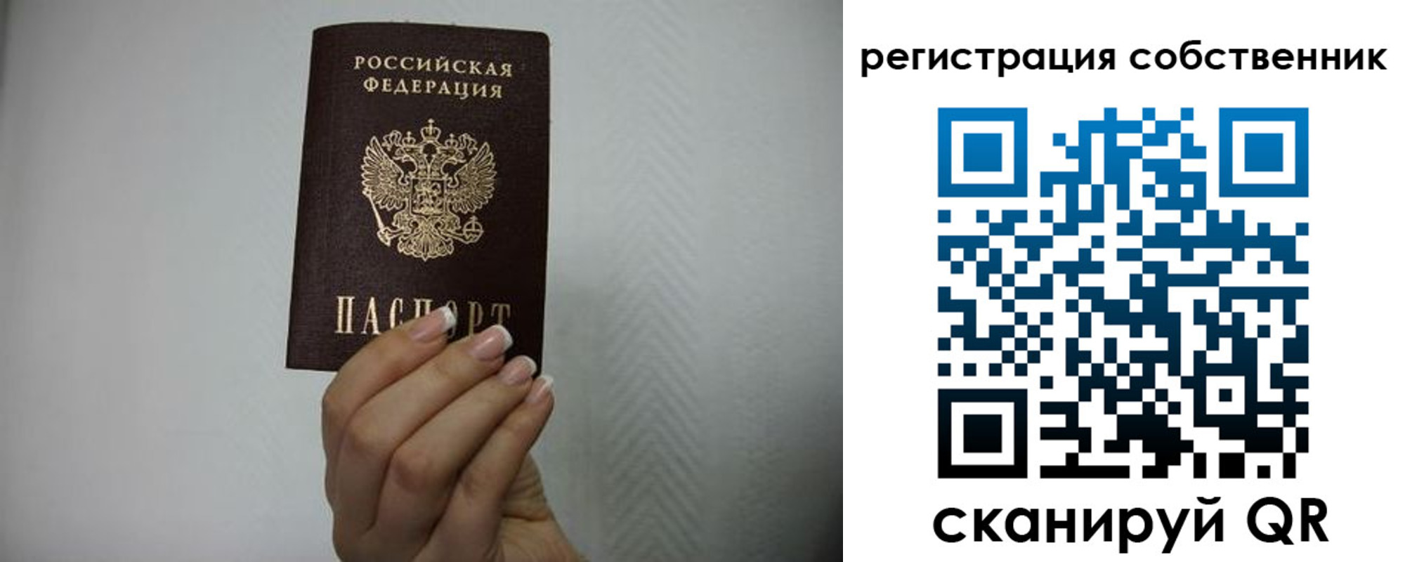 временная регистрация для школы в Миассе