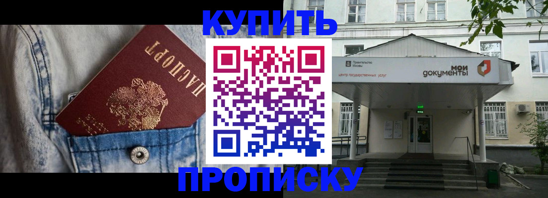 регистрация для школы в Миассе
